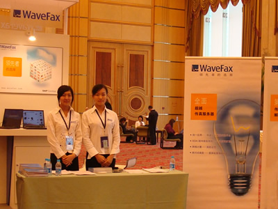 SAP TechEd 2008重点关注:WaveFax传真服务器解决方案